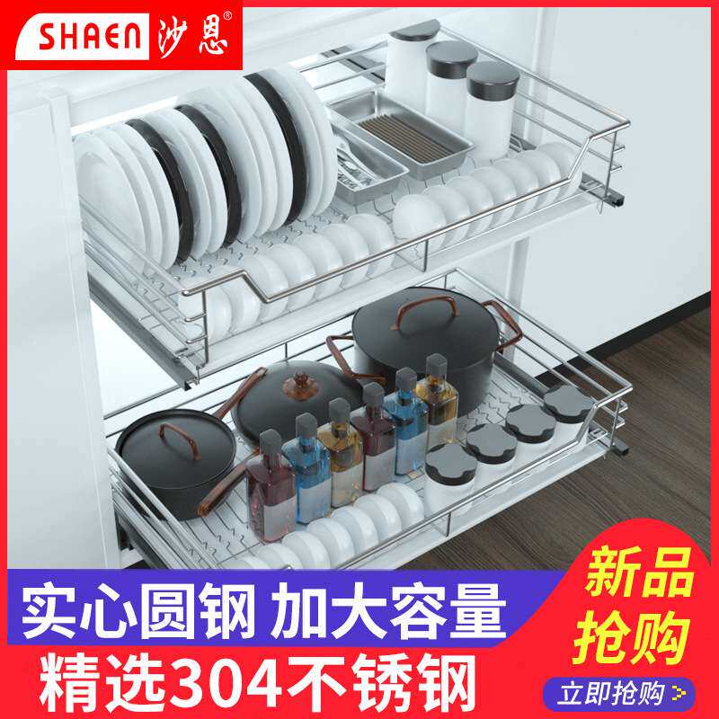 沙恩厂家直销304不锈钢拉篮厨房厨柜拉篮抽屉式双层碗架调料碗碟
