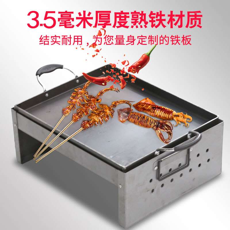 EQ4F铁板烧鱿鱼烧烤炉商用家用铁板烧豆腐手抓饼烧烤盘烤肉铁盘