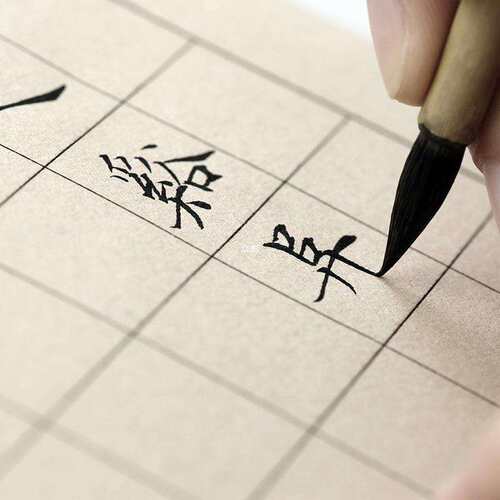 问心堂小楷日课纸宣纸毛边纸毛笔字初学者书法练习纸米格珏沁