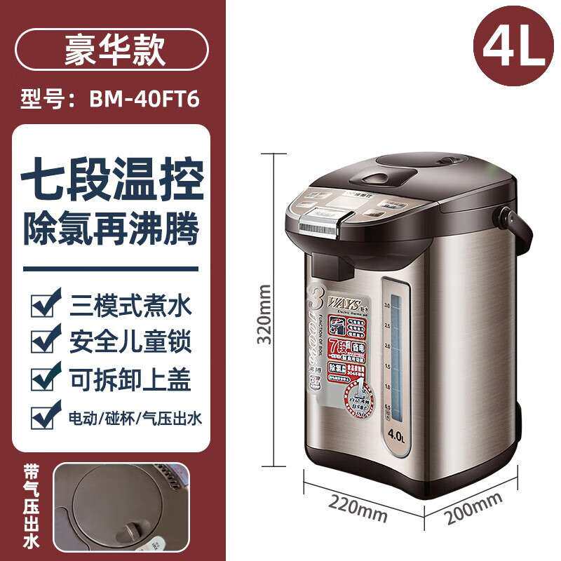 维奥仕304不锈4L5L6L内胆电热水瓶全自动保温一体电热烧水壶电热