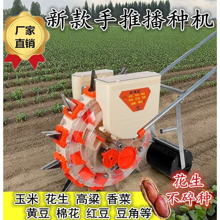 玉米播种机农用花生播种机器不碎种多功能新款高粱点播神器手推式