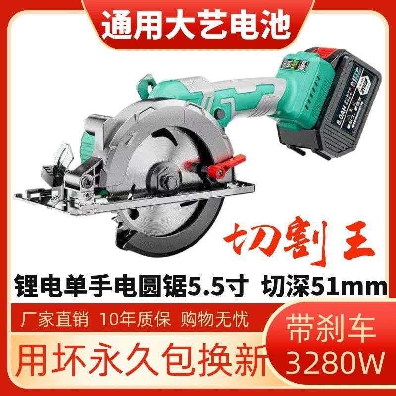 大功率单手锯5.5寸电圆锯锂电圆盘锯石材切割机木工140多功能电锯