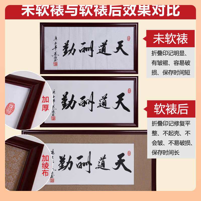 ?字画装裱书法手写毛笔字软裱框边框自装国画油画实木框架定 制