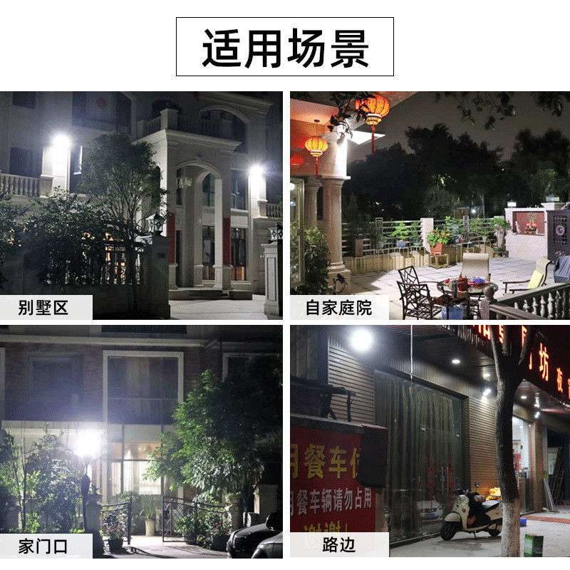 太阳能户外庭院路灯超亮农村家用感应大功率室内防水照明1000