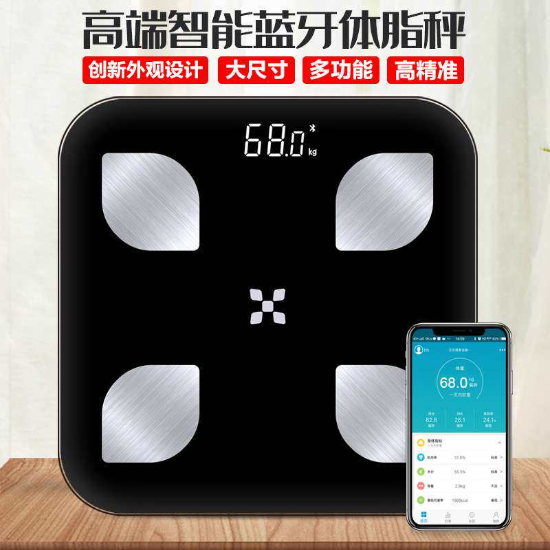 电子称体重秤家用精准耐用的充电款量人体智能测脂肪体脂小型称重