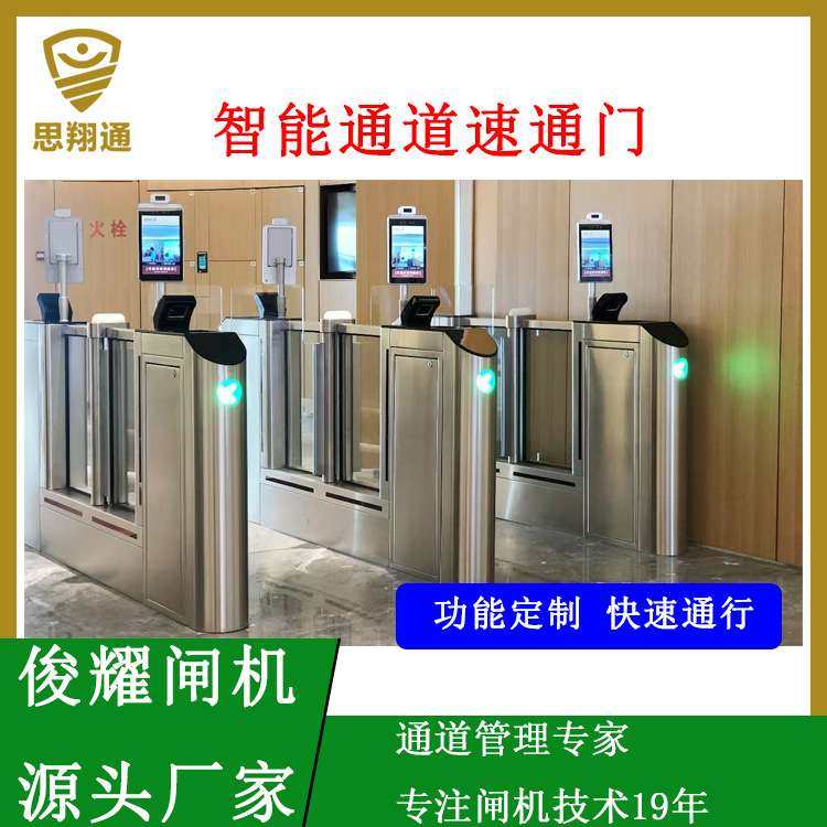 人脸识别门禁考勤一体机 智能摆闸 学校酒店出入口控制系统 厂家
