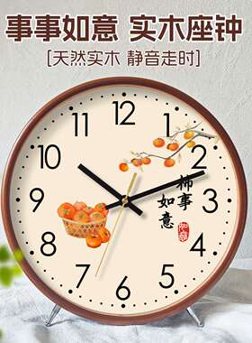 ?实木钟表客厅座钟创意台式现代简约新款复古摆钟摆放式挂钟摆件