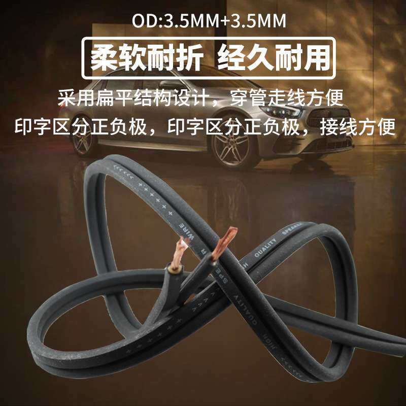 纯铜16GA汽车音响喇叭线改装发烧级线材音响信号线车门音箱线