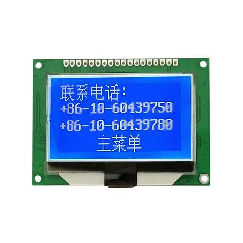 2.5寸显示屏12864点阵LCD液晶屏COG显示模块LCM显示模组SPI串口