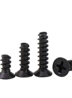 KB淬火加硬黑色沉头平尾自攻螺丝十字平头平尾螺钉M1/M2/M2.6/M3