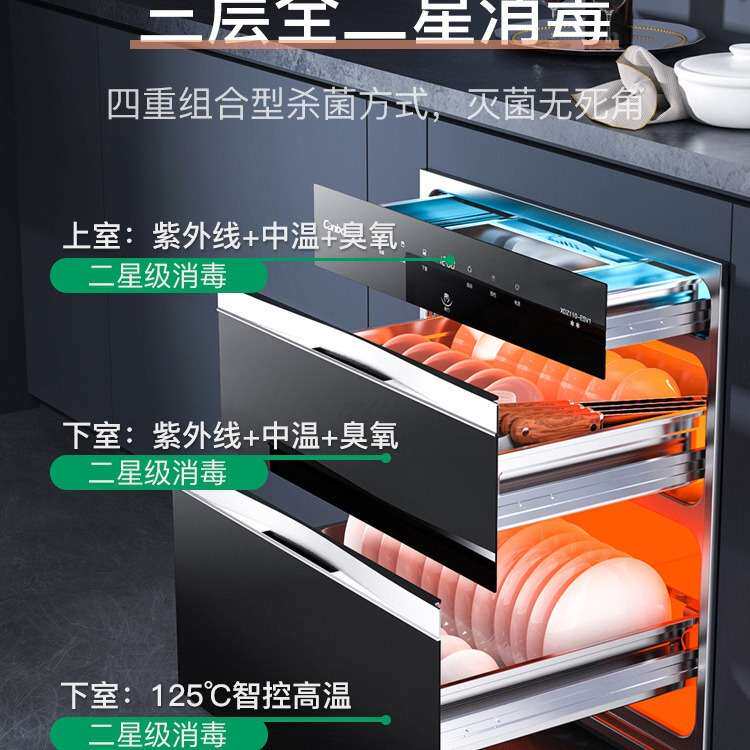 康宝磐石家用ESV1嵌入式消毒柜家用嵌入式大容量三层镶嵌厨房碗柜