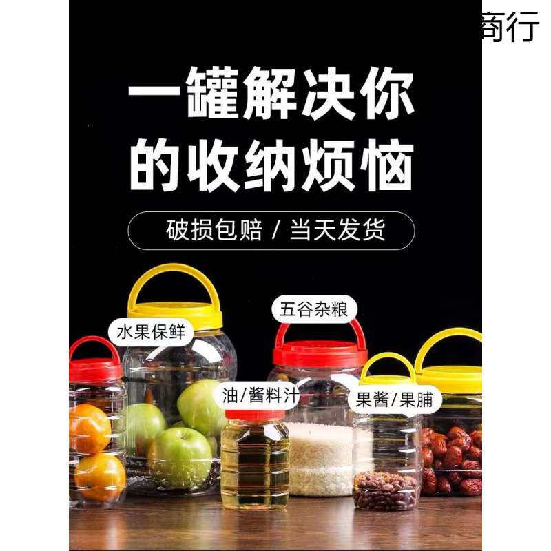蜂蜜瓶塑料瓶斤装带盖加厚透明塑料食品级瓶子斤蜂蜜专用罐密封