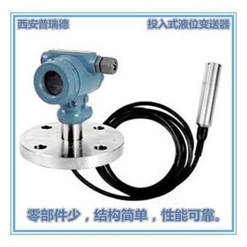 PRD2088TR投入式液位变送器 输出信号4-20mA dc 稳定性强