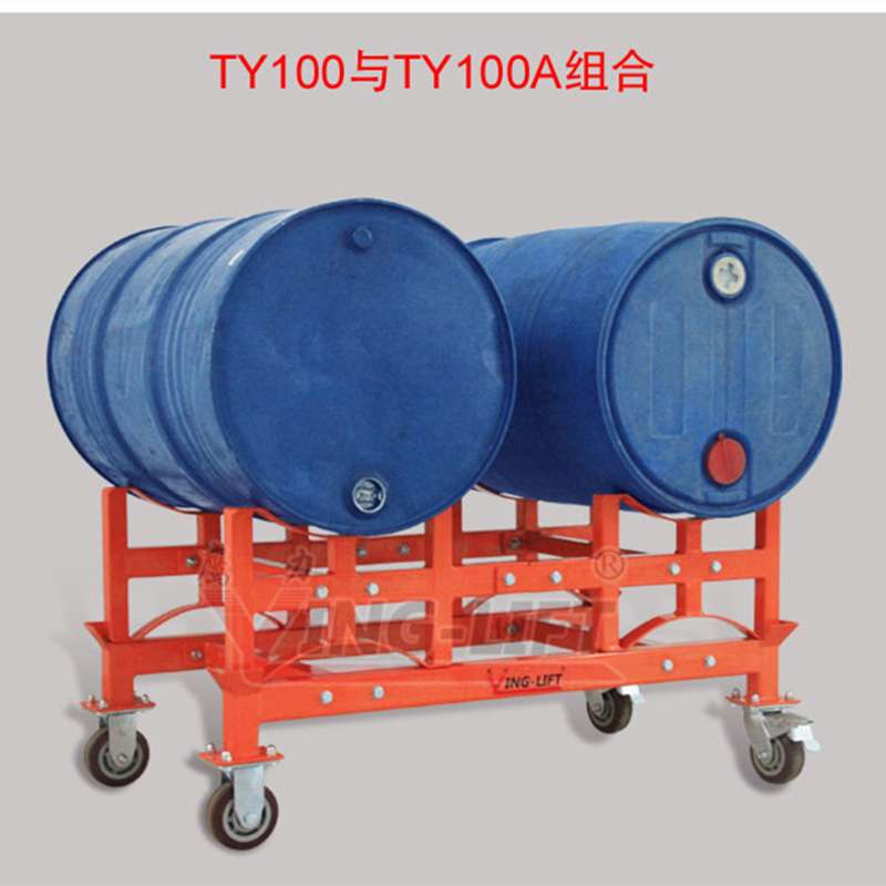鹰力油桶支架TY100 150移动式存放油桶支架车可拆卸圆桶放置架