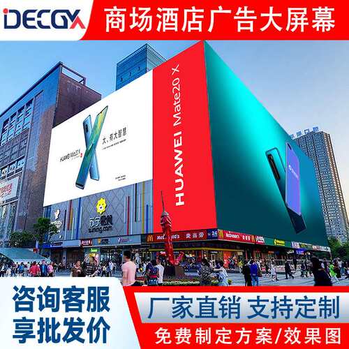 Outdoor Led screen户外led显示屏全彩led滚动屏广告屏幕电子屏