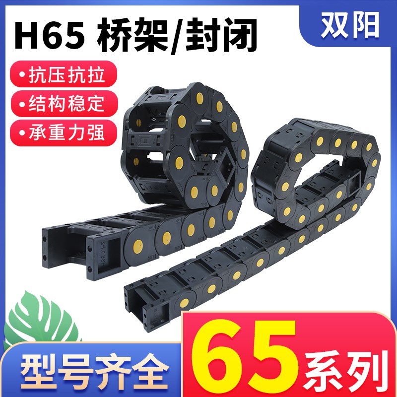 机床塑料尼龙坦克传动拖链导轨履带支撑导向线槽电缆柔性配件TL65