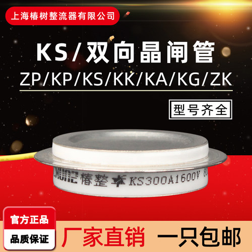 全新双向平板式凹形KS可控硅晶闸管200A300A800A500A1600V大功率
