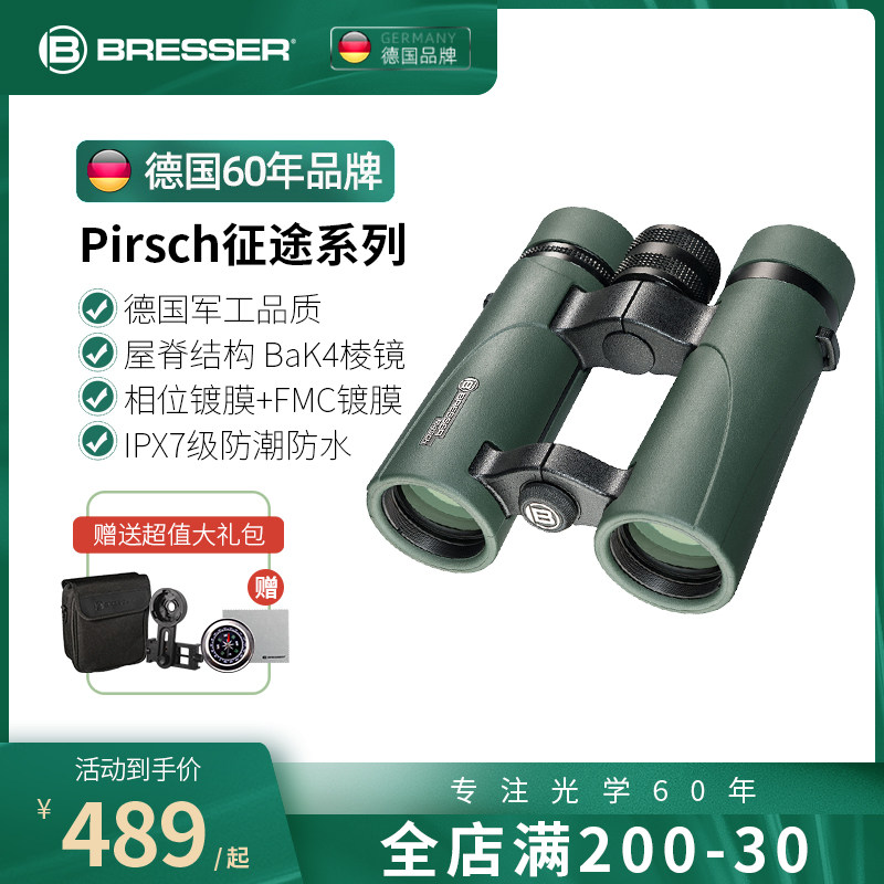 德国Bresser户外高清专业望远镜高倍微光夜视狙击手宝视德双筒