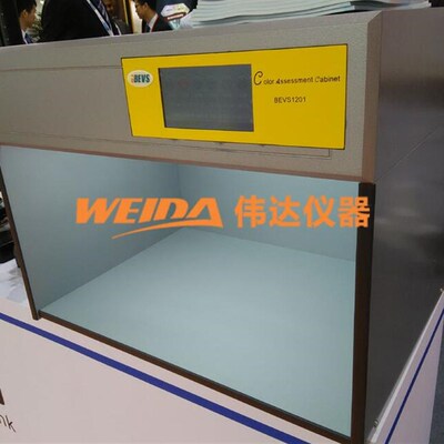 BEVS 1201光源箱五光源六光源对色灯箱比色箱