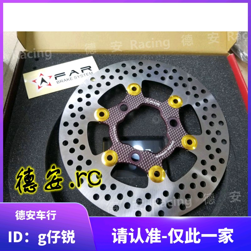 FAR SA 小牛N1/M+ 鬼火RSZ酷奇 改装200MM/220MM浮动刹车碟盘碟片
