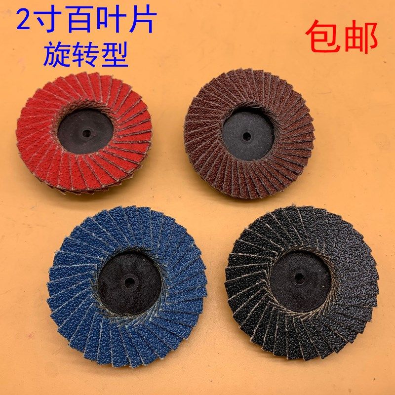 2寸气动百叶片旋转式打磨片50mm平面砂布蓝砂百页轮气动打磨机,玩具/童车/益智/积木/模型,其它玩具,淘宝优惠券,粉丝福利购,淘宝优惠卷