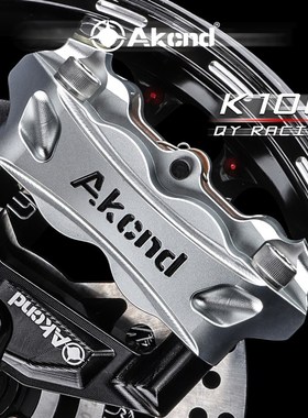 AKcnd K100大辐射卡钳改装小牛NQI N1S SQi九号E200 N90 E100刹车