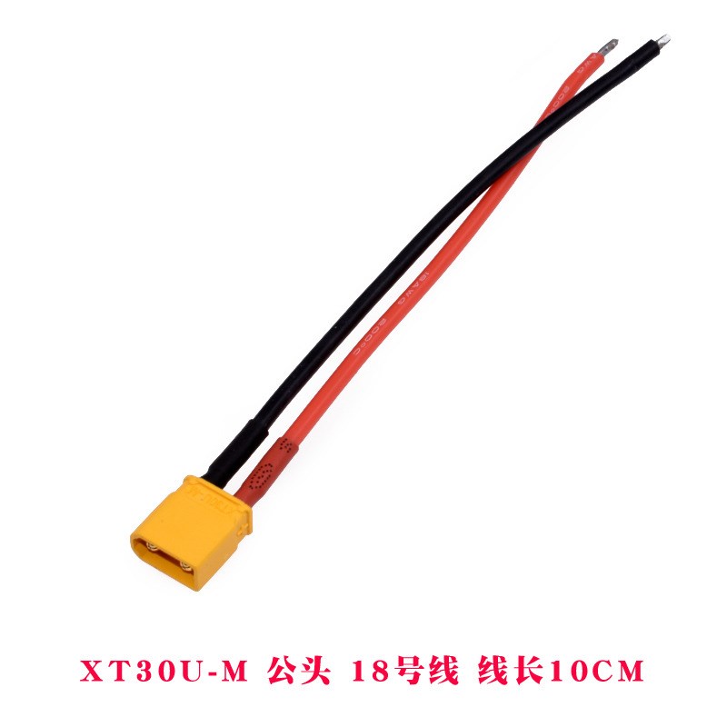 AMASS艾迈斯XT30U带线公母插头 18AWG大电流硅胶线12cm