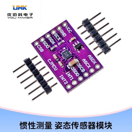加速度陀螺仪惯性测量六轴6DOF CJMCU160I BMI160姿态传感器模块