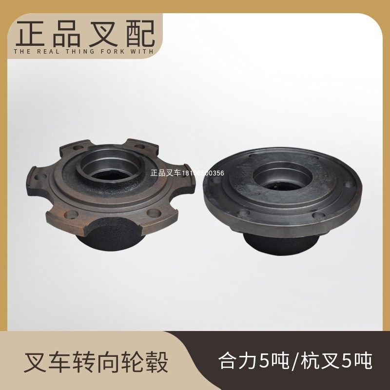 叉车轮毂转向轮毂哈巴头轴头后轮轮骨适用杭叉合力台励福龙工57T