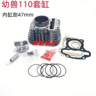 适用本田CC110幼兽CROSS 110改125缸径50mm套缸K1M气缸活塞环 CUB