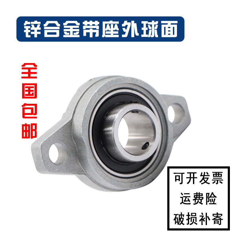 锌合金带座轴承KFL002 内径15mm 菱形FL002座 微型K002外球面支座