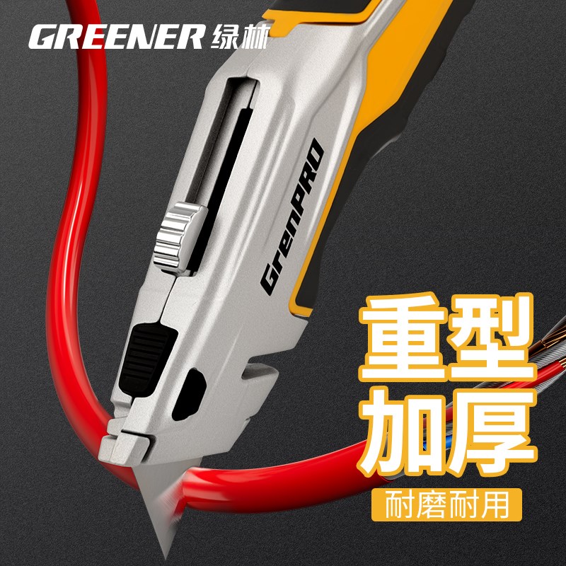 绿林美工刀重型全钢加厚勾刀美工刀具电工工具刀多功能耐用壁纸刀