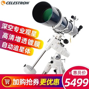 星特朗天文望远镜Omni 120高倍高清专业深空自动寻星太空追星