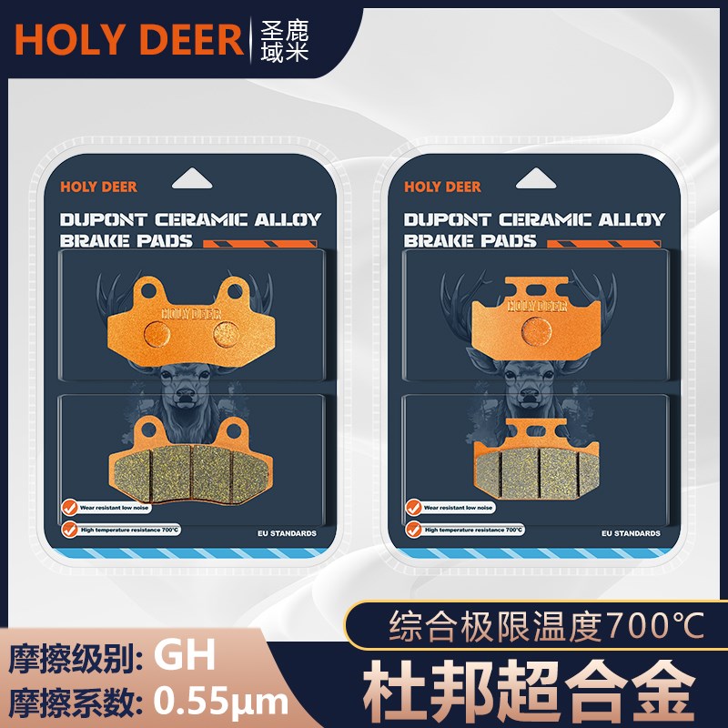 杜邦刹车片适用鑫源XY200GY-4C XY250GY-10魔术师1代2代碟刹皮