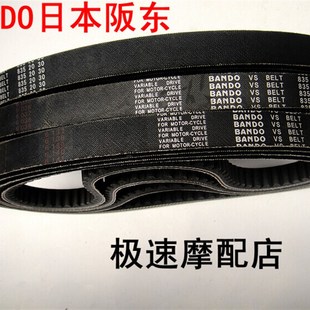 835 传动带 743 BANDO日本阪东皮带助力车踏板车669