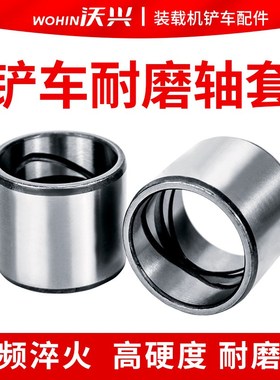 装载机铲车轴承钢耐磨套衬套钢套轴套404550衬套明宇山宇鲁工鲁宇