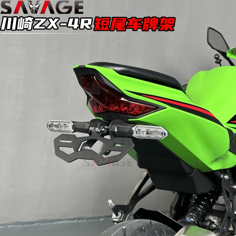 适用川崎ZX4R改装短尾不锈钢后尾翼牌照架ZX4RR转向灯短尾车牌架