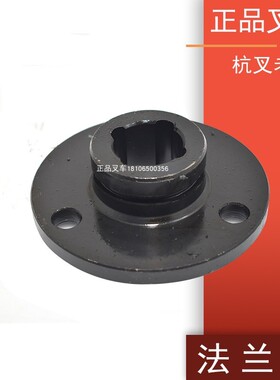 叉车传动轴法兰座传动轴接手盘法兰盘适用老杭叉3吨3C/3LC叉车