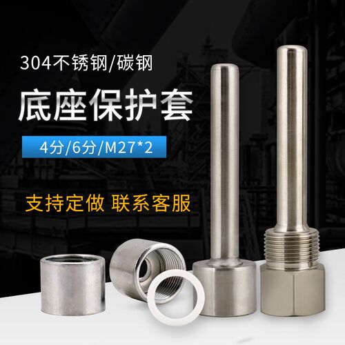 304不锈钢焊接底座双金属温度计压力表底座焊接管箍接头电阻电偶