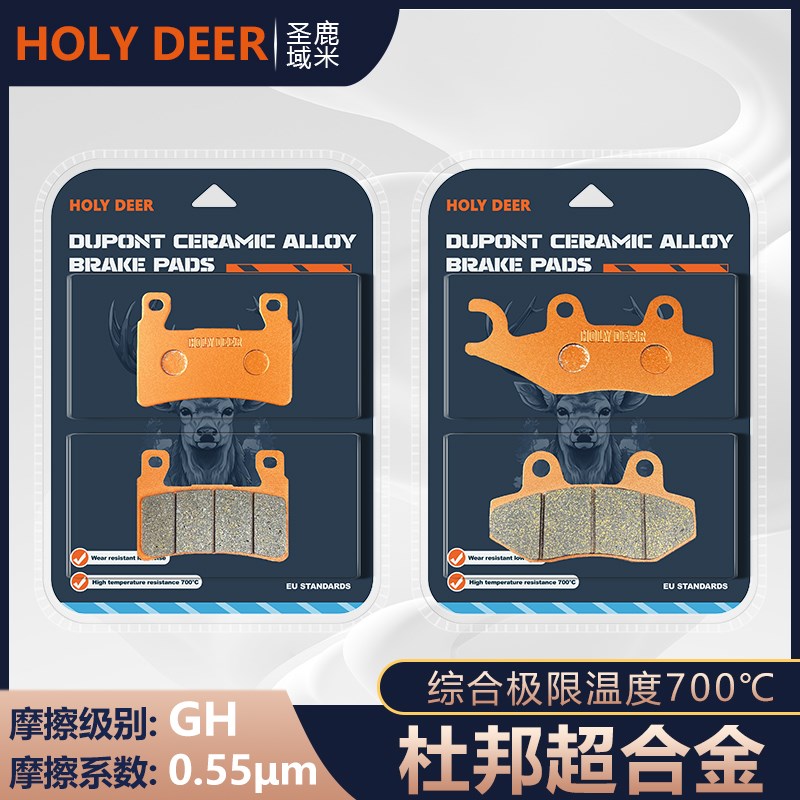 杜邦超合金刹车适用骁胜HYOSUNG GV250 GV250DR 18-21年款碟刹皮