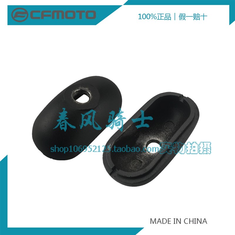 CFMOTO春风原厂配件 150/400/650NK/MT/TR/国宾 链条调节器挡板
