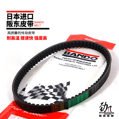 劲风日本BANDO坂东皮带福喜鬼火JP劲战GR迅鹰GY6劲丽改装传动