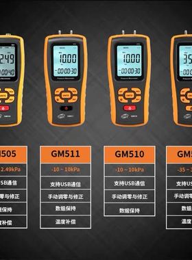 标智GM510 数显手持式汽修真空液压负压高精度压力计微压计压差计