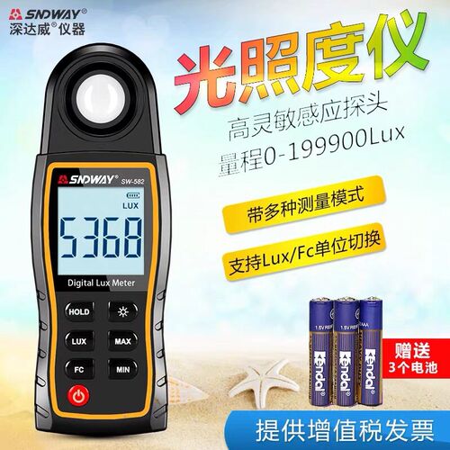 深达威SW582照度计 光照度计测光仪 高精度测光亮度仪光度照度仪