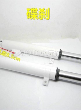 DIO50 18/27/28/34期 ZX50 碟刹/鼓刹 前减震器 前叉 (一对价)