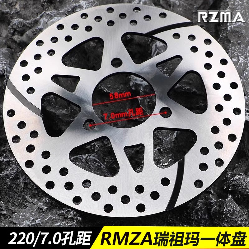 瑞祖玛220一体刹车盘改装小牛NXT九号MMAX110p F90m MZmix 碟刹盘