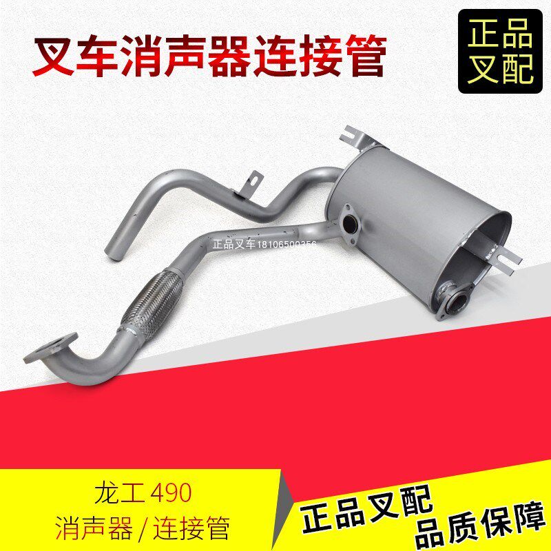 叉车排气管消声器排气接管发动机到消音器排气支管龙工3T叉车配套