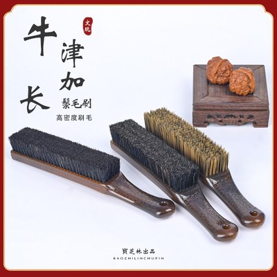文玩刷子耐磨纳米刷核桃金刚菩提子打底上色包浆刷子