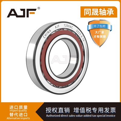 哈尔滨角接触球轴承71800 71801 71802 71803 71804 71805 7806AC