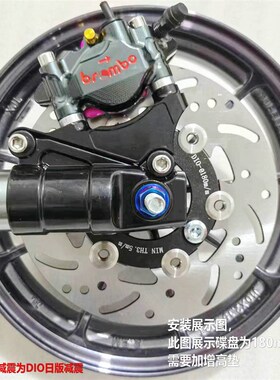 DIO50/ZX50改装日版/台版小螃蟹小馒头卡钳下泵配160MM转接码